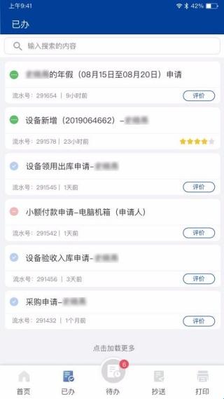 上海交通大学交我办