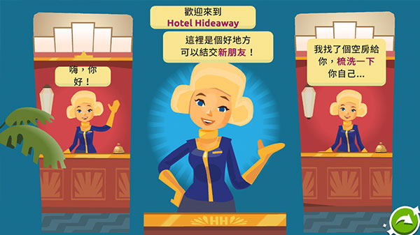 虚拟现实生活模拟器(Hotel Hideaway)最新版