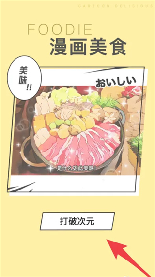 foodie美食相机软件