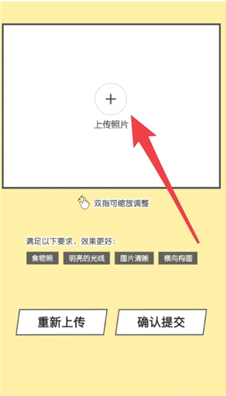 foodie美食相机软件