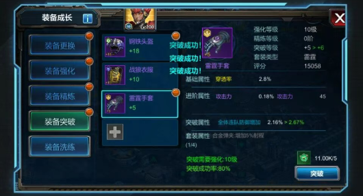 战警大国崛起手机版