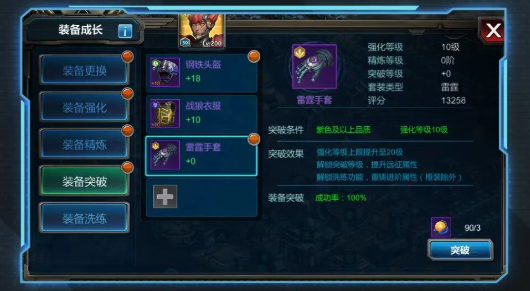 战警大国崛起手机版