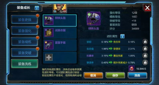 战警大国崛起手机版