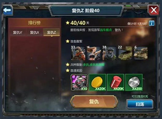 战警大国崛起手机版