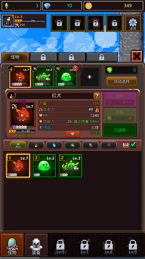 培养像素兽大师官方版