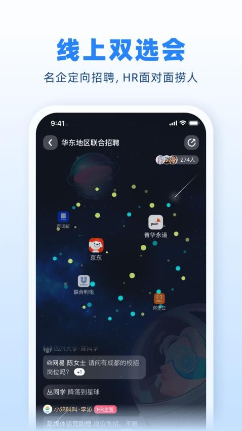 实习僧app手机版