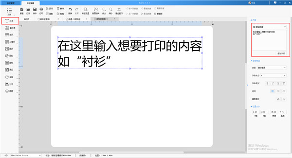 DLabel云标签免费版