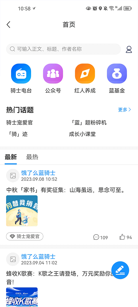 饿了么外卖送餐