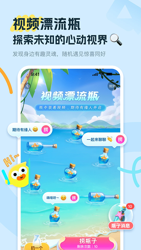 饭友App