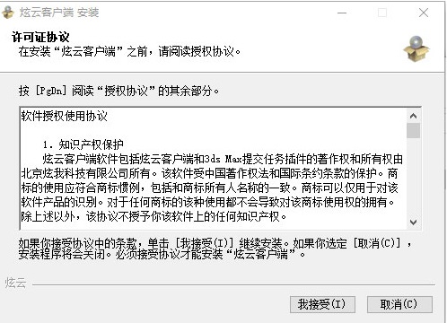 炫云客户端最新版