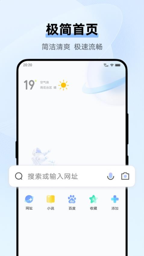 VIVO浏览器软件官方版