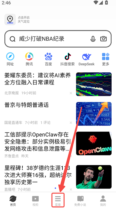 VIVO浏览器软件官方版