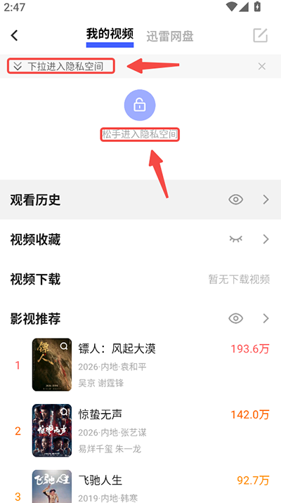 VIVO浏览器软件官方版