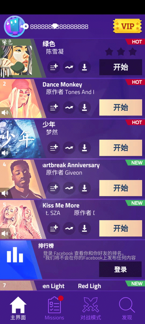 魔法钢琴师3(Magic Tiles 3)手机版