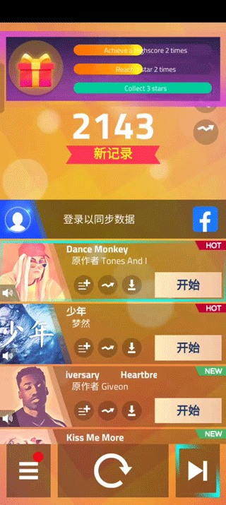 魔法钢琴师3(Magic Tiles 3)手机版