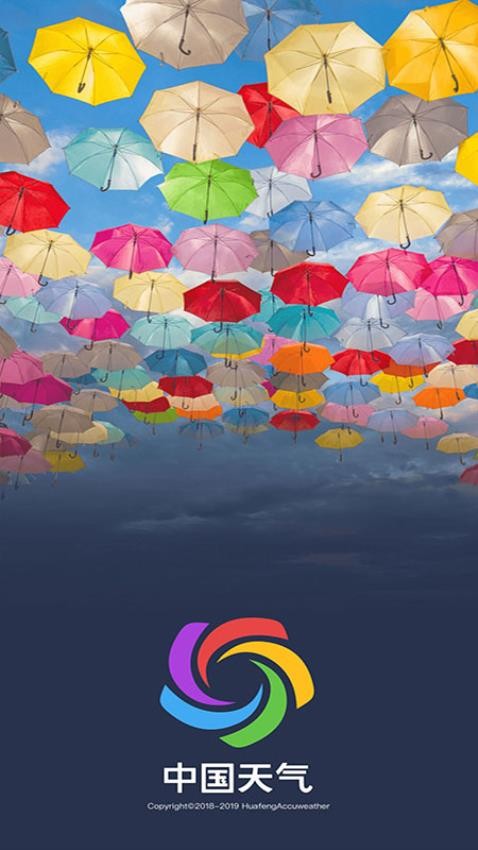 中国天气app手机版