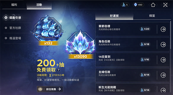 命运群星官方正版