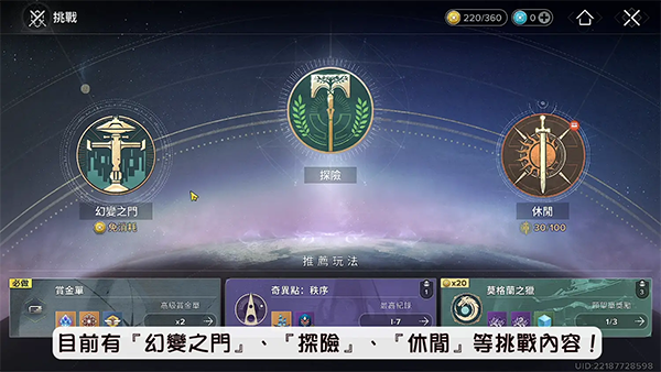 命运群星官方正版