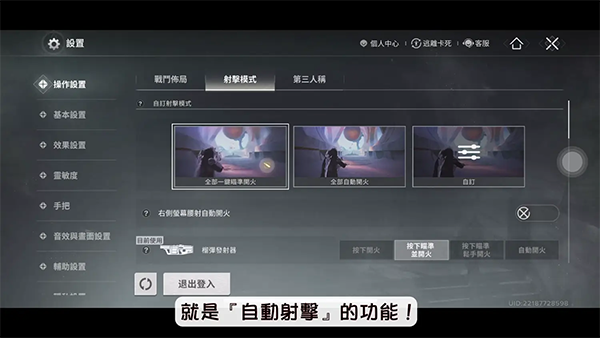 命运群星官方正版