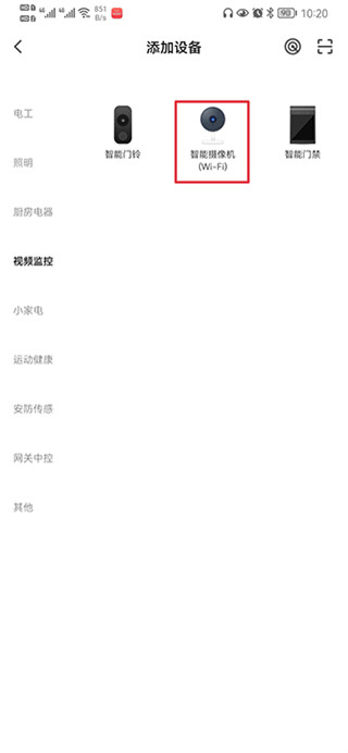 科思顿智慧家软件