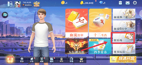 指尖四川麻将最新版