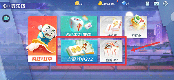 指尖四川麻将最新版