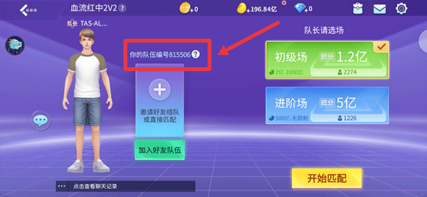 指尖四川麻将最新版