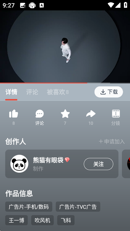 新片场app