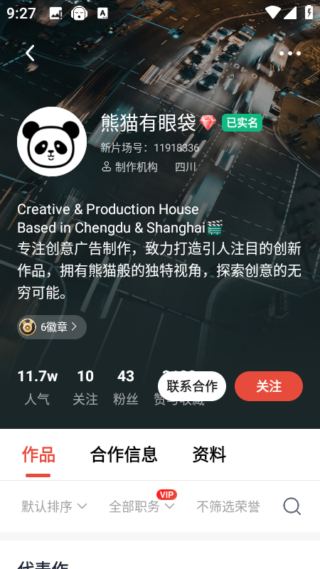新片场app