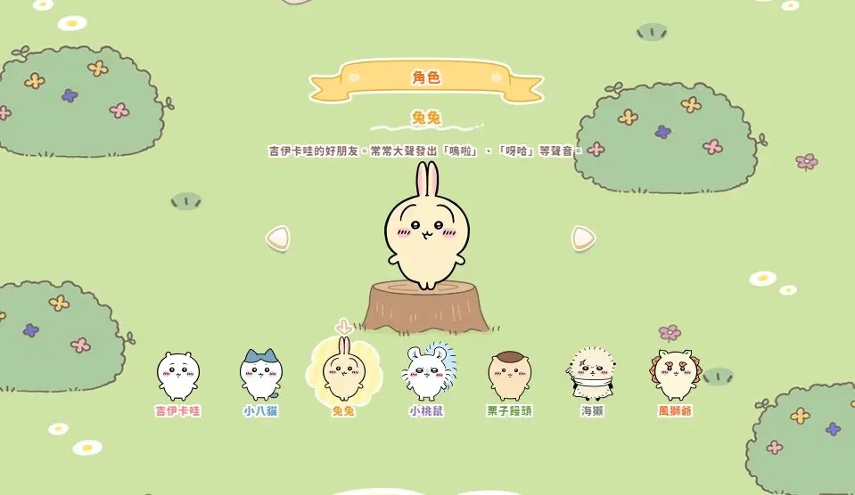 口袋吉伊卡哇(Chiikawa Pocket)最新版