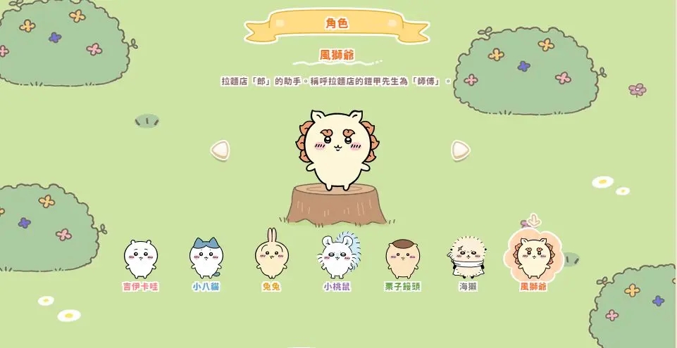 口袋吉伊卡哇(Chiikawa Pocket)最新版