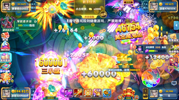 指尖捕鱼华为版