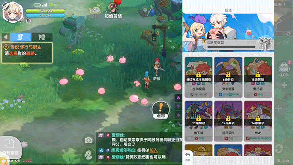 仙境传说重生最新版