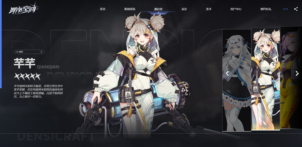 源序空间官方最新版