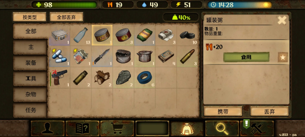 生存之日(Day R Premium)官方版