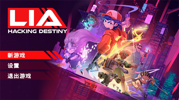 莉亚改写命运(Lia)官方版
