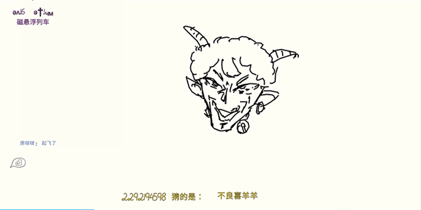 你画我猜最新版