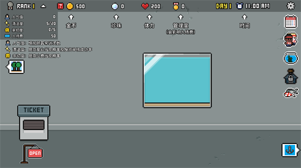 水族馆大亨手机版