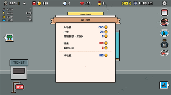 水族馆大亨手机版