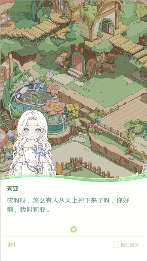 童话师最新版