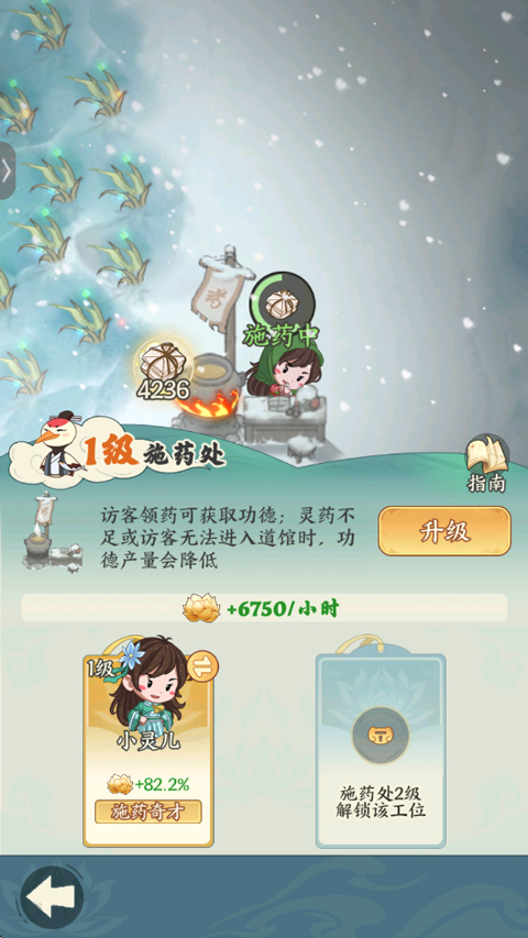 种田掌门人官方版