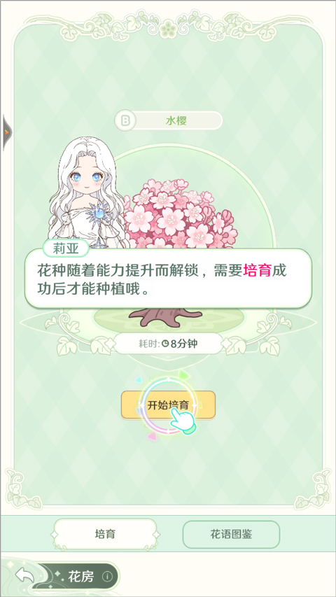 童话师最新版