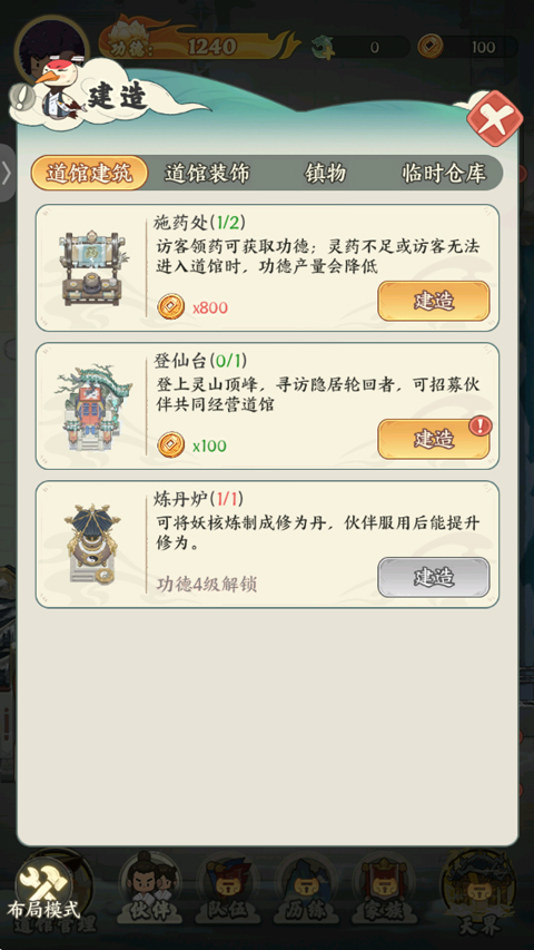 种田掌门人官方版