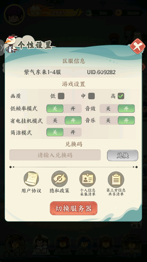 种田掌门人官方版