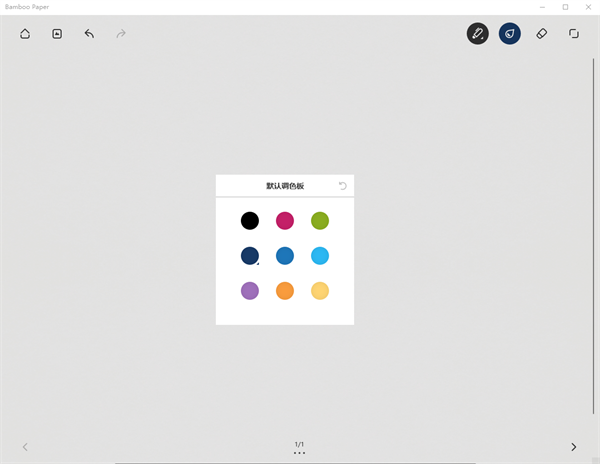 Bamboo Paper最新版