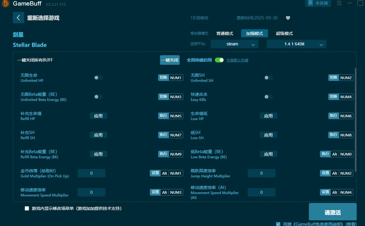 剑星十九项修改器电脑版