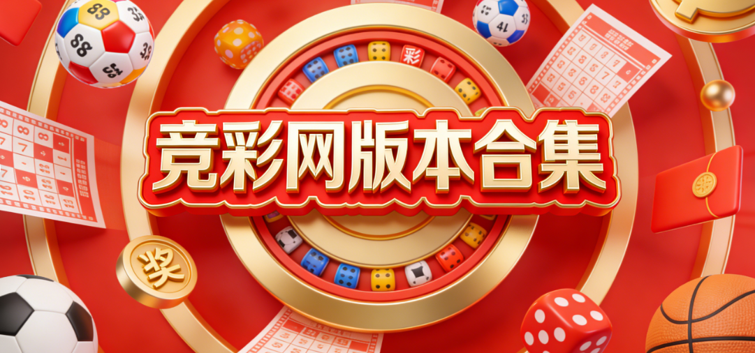 热门竞彩网汇总|高评分竞彩网精选|安全免费下载