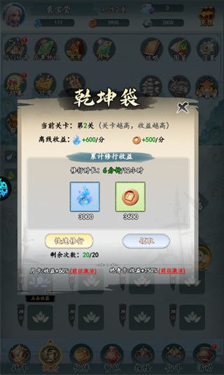 天天奔跑打怪兽折扣版