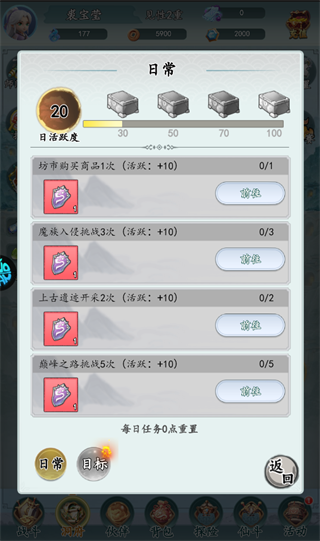 天天奔跑打怪兽折扣版