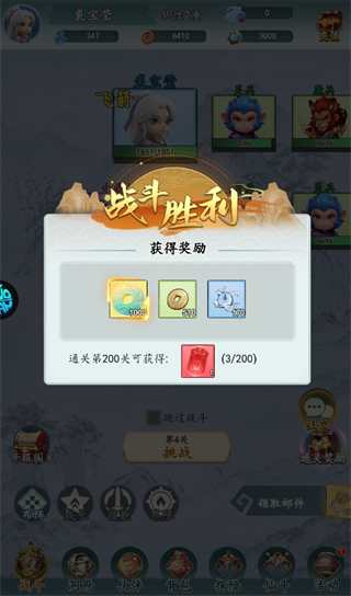 天天奔跑打怪兽折扣版